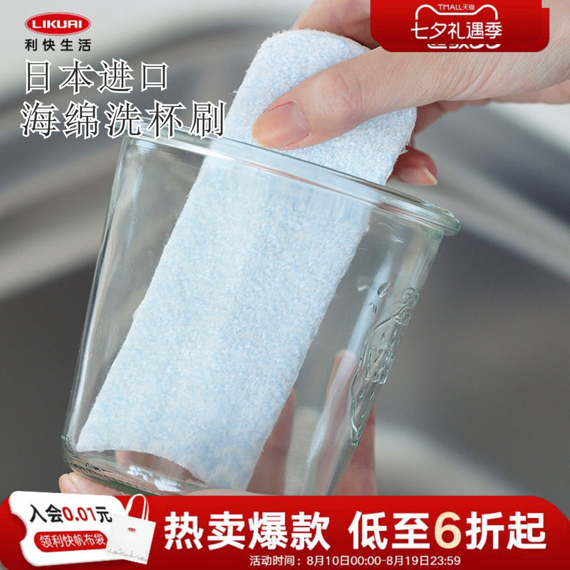 利快日本进口海绵擦杯子清洁海绵
