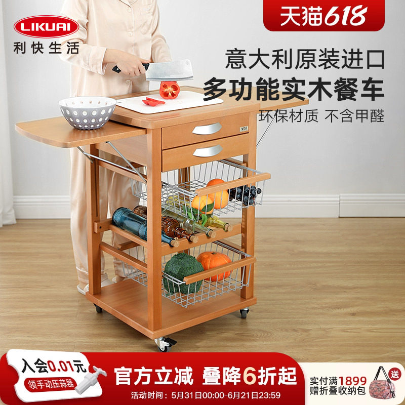 利快意大利进口实木餐车多功能家用餐边柜果蔬食品置物架收纳推车