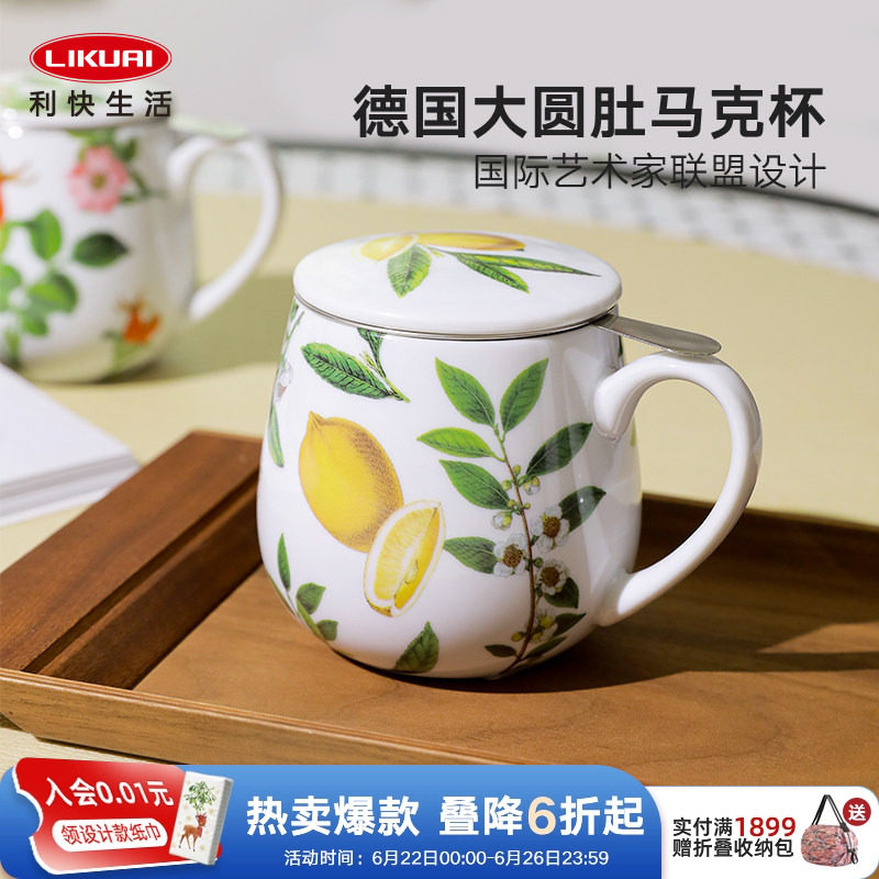 德国马克杯大圆肚带盖陶瓷泡茶杯