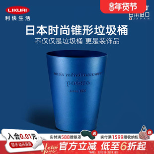 利快垃圾桶日本进口家用客厅桌面圆形高档颜值轻奢日式奶油风小号