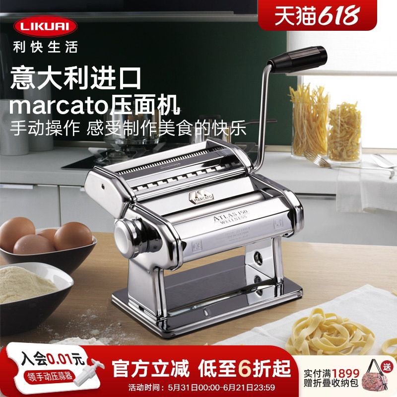利快意大利进口marcato压面机家用小型一体式手摇手动面条机神器