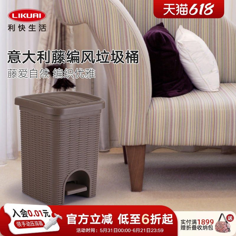 利快分类垃圾桶意大利进口藤编风大号客厅卧室厨房储物桶大容量