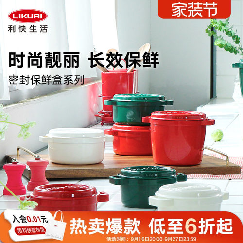 利快密封盒食品级保鲜盒