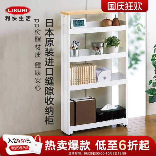 新品利快日本原装进口收纳缝隙柜