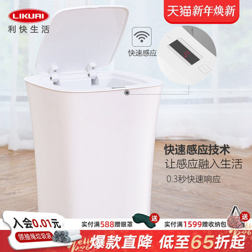 利快智能方形防水感应垃圾桶
