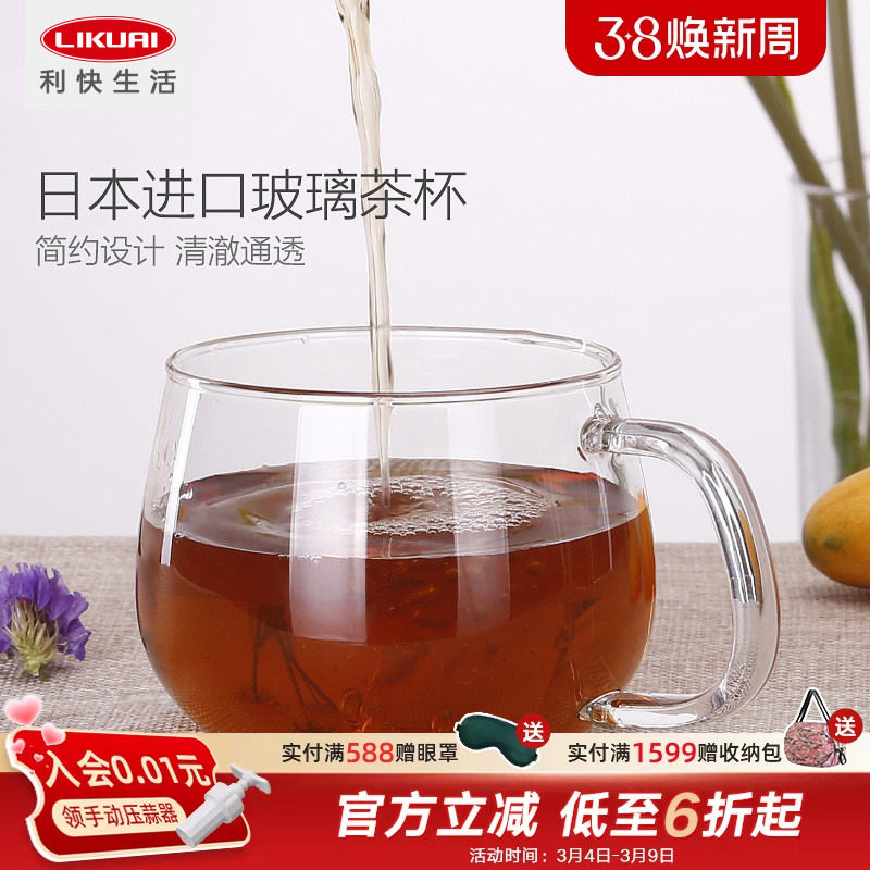 利快进口日式玻璃茶杯家用水杯带把手耐高温透明咖啡果汁牛奶茶杯