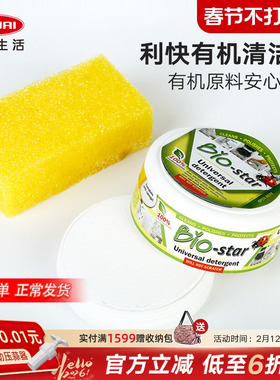 利快不锈钢清洁膏厨房锅具除锈去油污珠宝Bio Star浴室水垢清洁剂