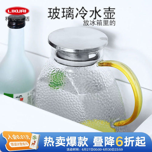 利快冰箱侧门放冷水壶锤纹凉水壶