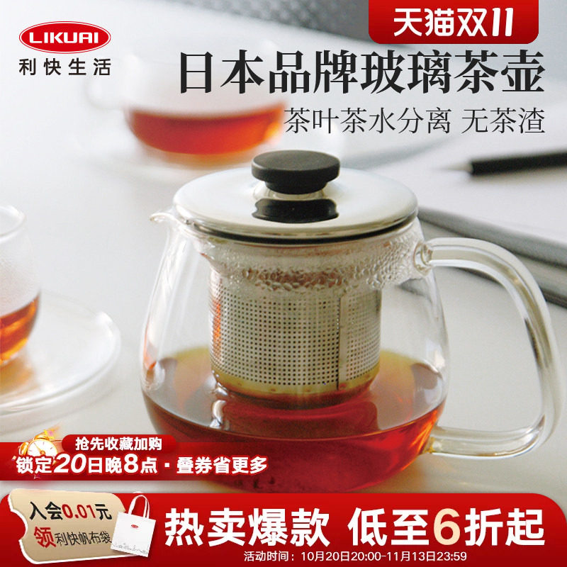 利快日本kinto耐热玻璃过滤茶壶煮茶家用茶水分离泡茶杯茶壶套装