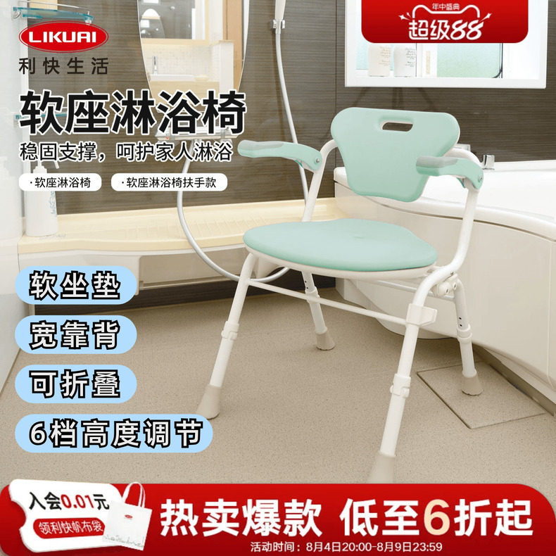 利快日式老人洗澡专用椅浴室凳