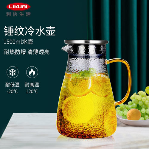 新品利快玻璃水壶家用耐高温