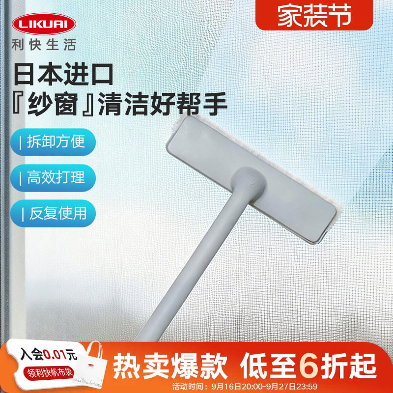 利快纱窗清洁刷家用纱窗清洗神器