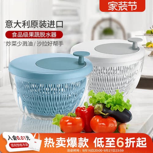 利快意大利进口蔬菜水果甩菜器