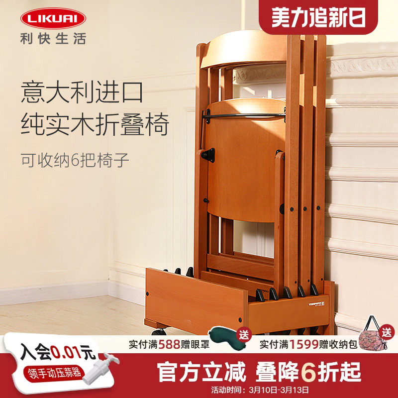 利快餐椅意大利原装进口福帕实木椅子靠背椅可折叠收纳经典原木色