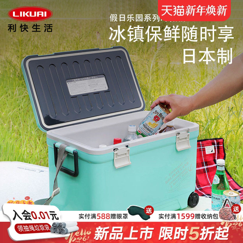 日本进口冷藏箱便携式户外露营冰箱保温箱车载冰盒野营钓鱼保鲜箱