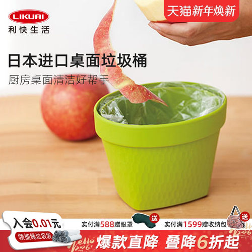 利快桌上收纳盒桌面小垃圾桶日本