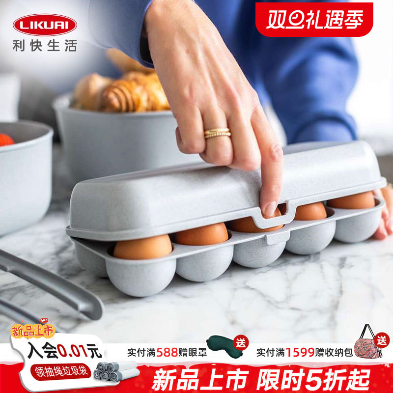 利快德国进口有机冰箱鸡蛋收纳盒食品级食物分装储物盒翻盖式10格