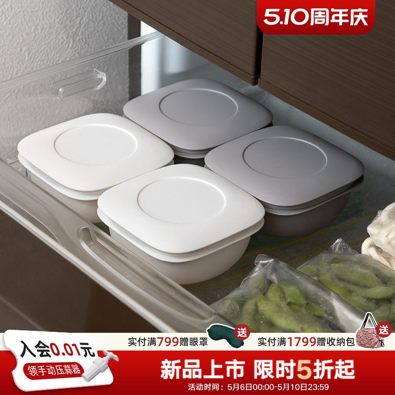 利快日本进口米饭保鲜盒冰箱冷冻收纳盒分格整理盒食品盒可叠放