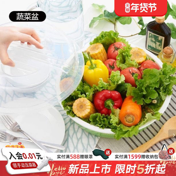 利快洗菜盆日本进口沥水篮三件套厨房洗水果盘家用淘菜洗菜篮,餐饮具,洗菜盆/沥水篮/漏水筛,淘宝优惠券,粉丝福利购,淘宝优惠卷