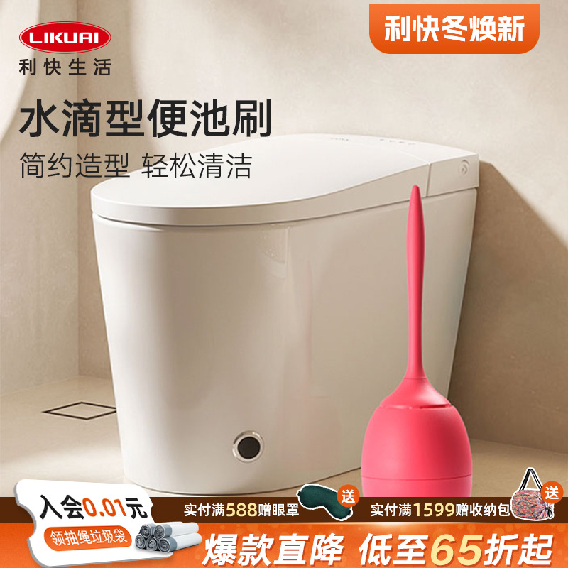 利快马桶刷水滴型波浪毛刷洁厕刷