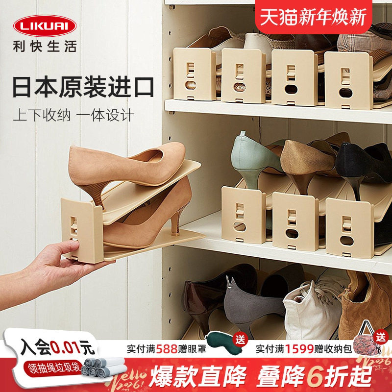 利快鞋收纳神器省空间一体式家用可调节置物双层鞋托整理架6只装