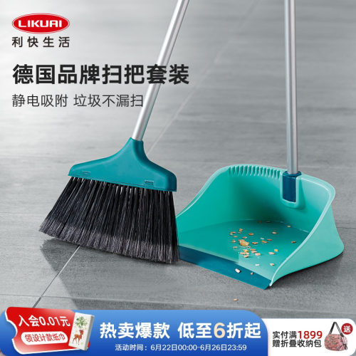 利快德国便捷可折叠组合扫把套装