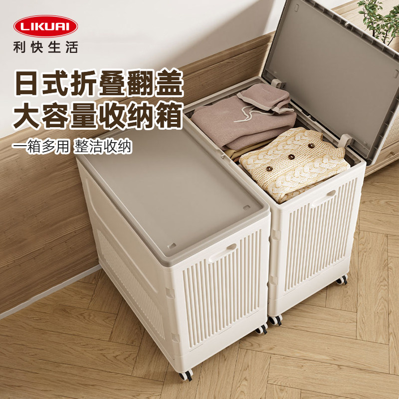 利快日式翻盖带轮夹缝收纳柜