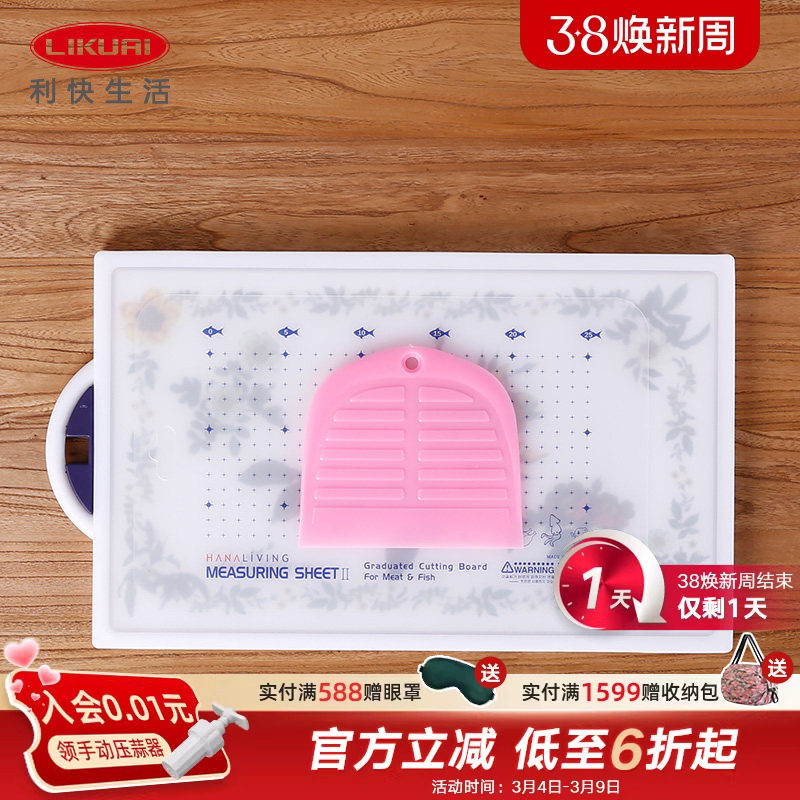 利快Livingboard韩国进口纳米银离子菜板防霉除味切菜板面