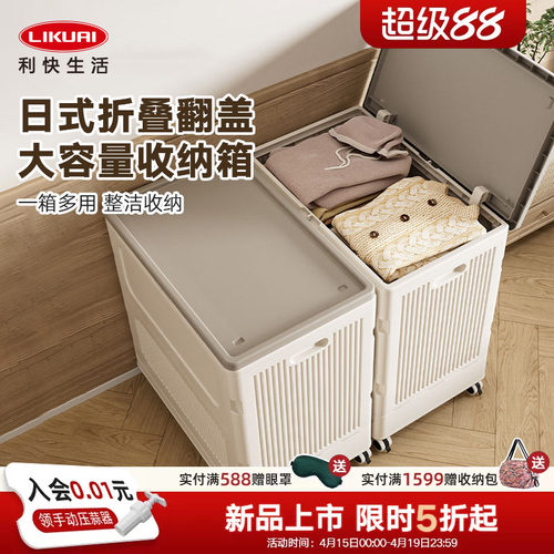 利快日式翻盖带轮夹缝收纳柜
