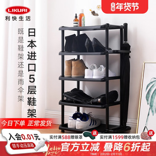 利快日本进口简易入门鞋架家用门口雨伞收纳架宿舍经济型多层鞋柜