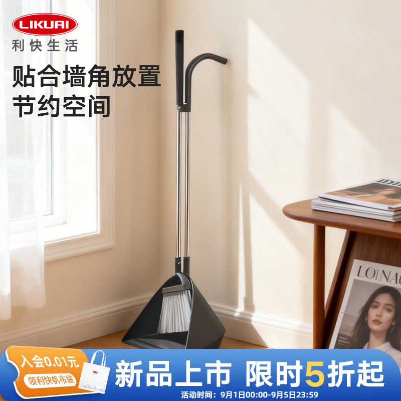 利快进口扫把簸箕组合扫帚两件套图片