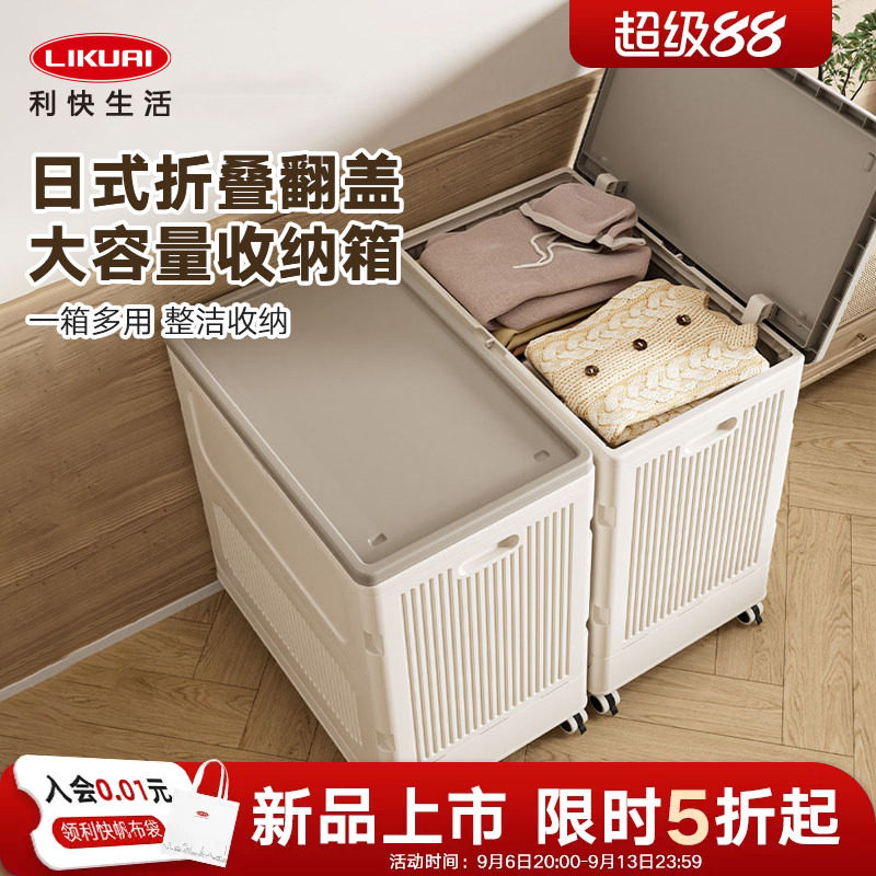 利快日式翻盖带轮夹缝收纳柜图片