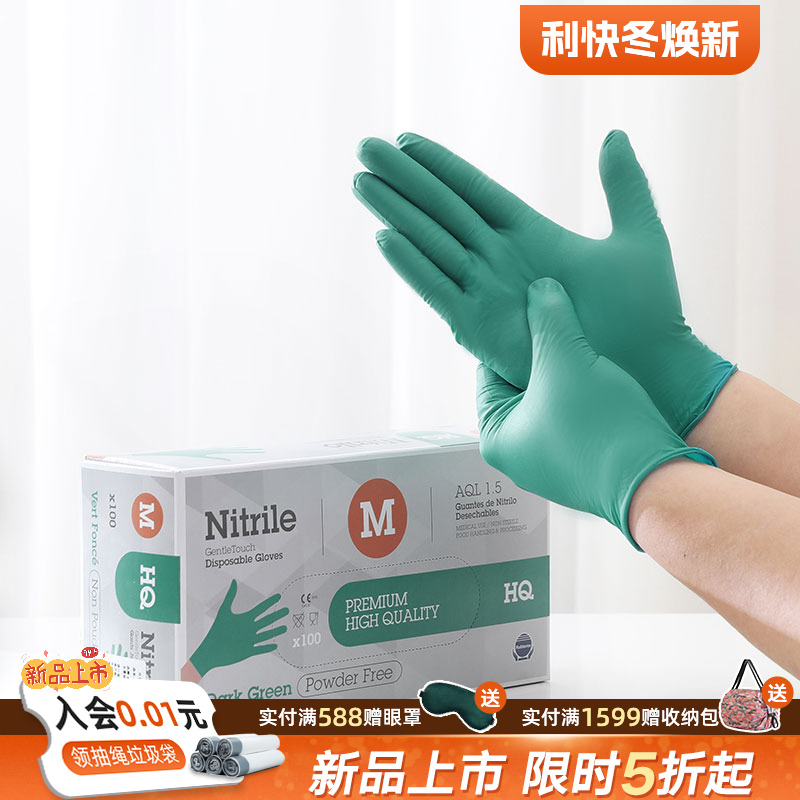 利快一次性丁腈手套高弹抽取式