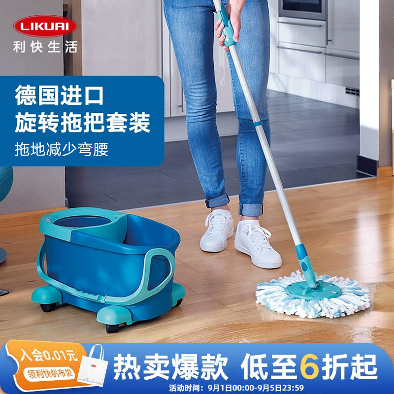 利快德国进口地拖家用拖把旋转式脱水桶圆头懒人自拧水甩干墩布