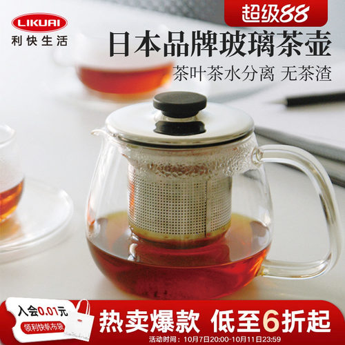 利快日本进口过滤两用透明泡茶器