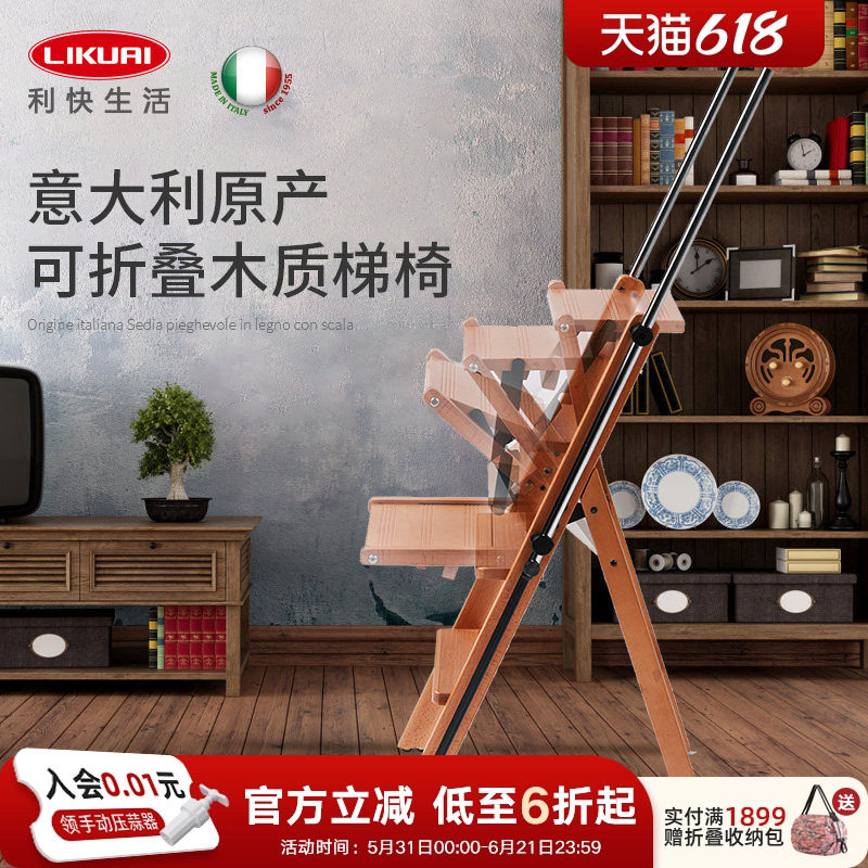 利快意大利进口实木梯子可折叠家用伸缩人字梯凳板凳梯椅