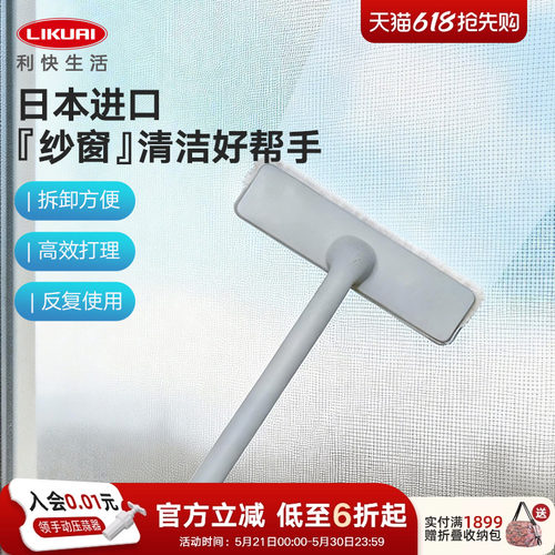 利快纱窗清洁刷家用纱窗清洗神器