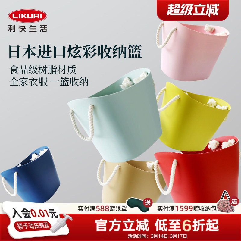 利快多功能脏衣篓洗衣服收纳筐日本进口家用卧室浴室卫生间收纳篮