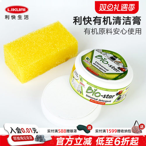 利快清洁膏意大利进口深层去油污