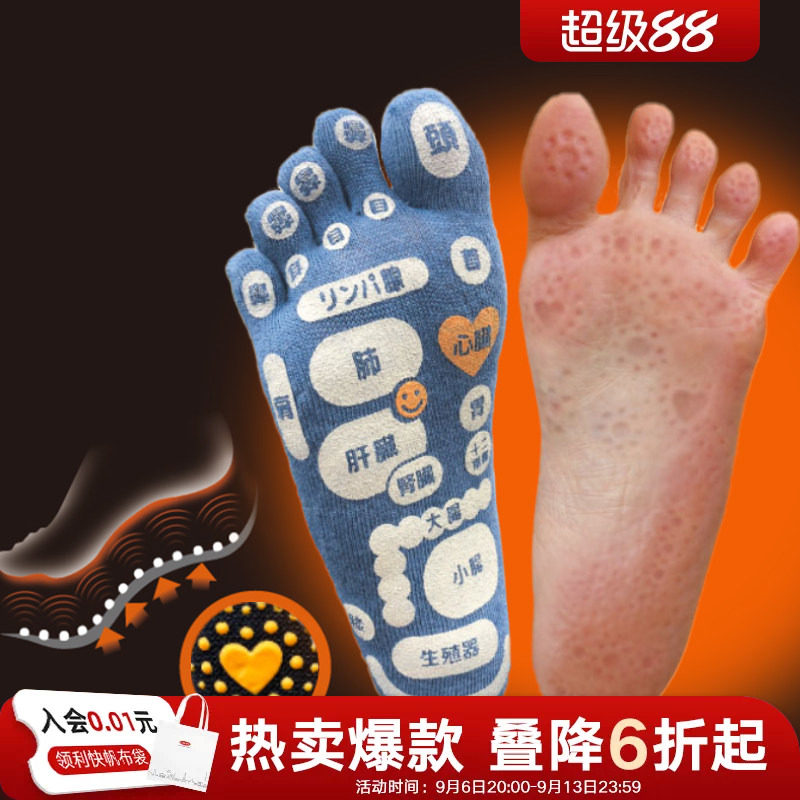 利快日本进口按摩袜远红外版足疗脚底脚部脚穴位反射区图穴位袜子