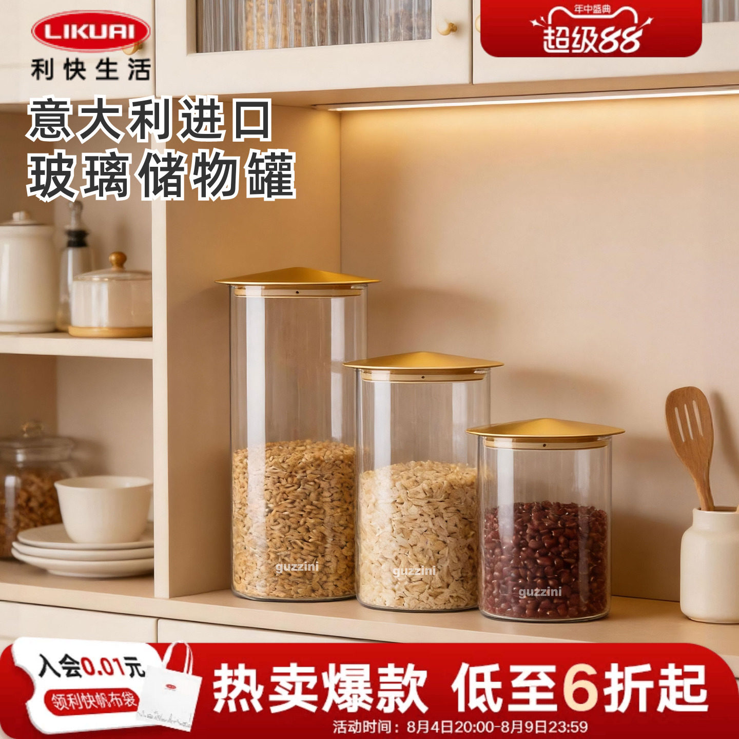 利快意大利进口玻璃密封罐食品级泡菜罐腌咸菜五谷杂粮瓶储物罐子