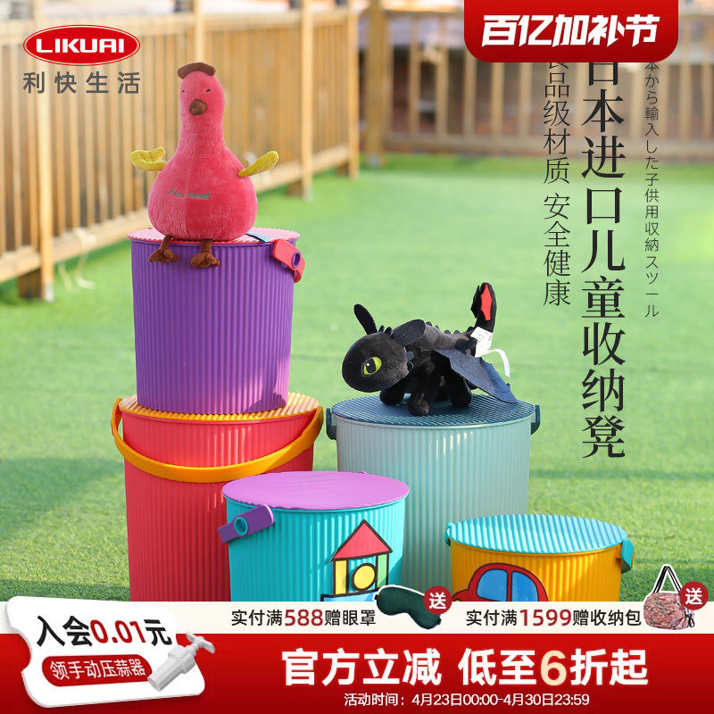 利快日本进口多功能收纳凳家用儿童收纳凳时尚创意玩具储物凳可坐