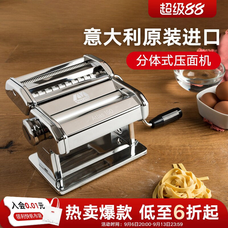 压面机进口MARCATO小型多功能