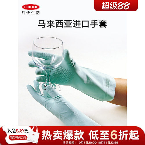 洗碗洗菜清洁手套利快家用做家务