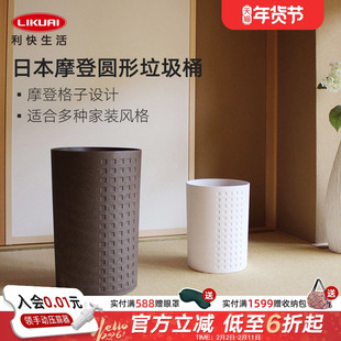 利快垃圾桶网红简约家用厨房客厅卧室大号圆形创意办公室垃圾桶