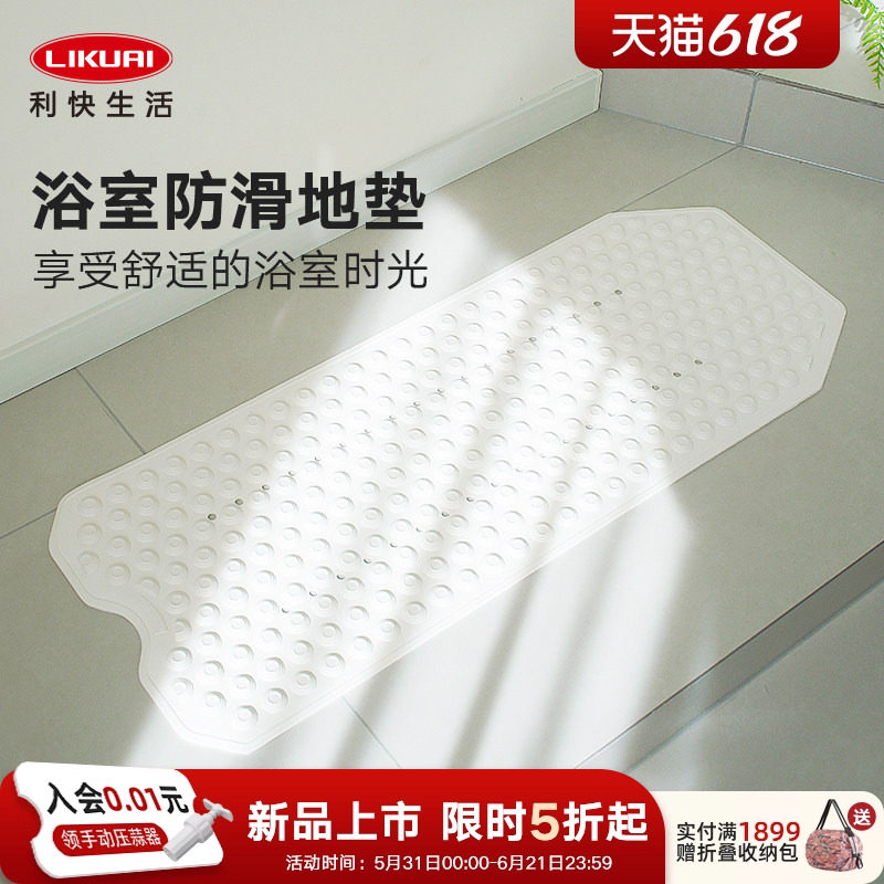 利快浴室专用防滑垫卫生间淋浴防摔吸盘地垫家用浴缸内按摩脚垫子