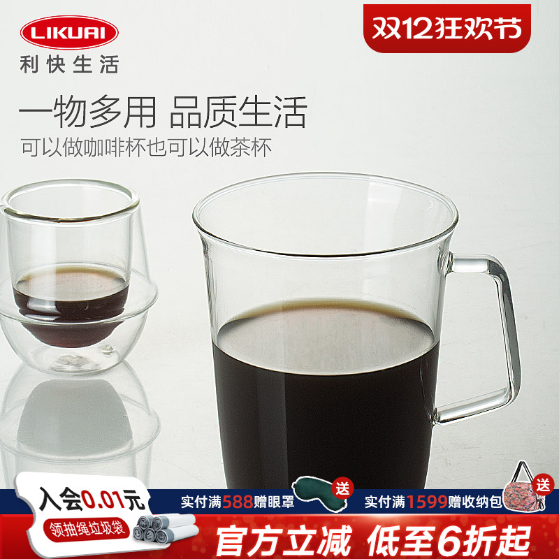 利快日本进口耐热玻璃拿铁咖啡