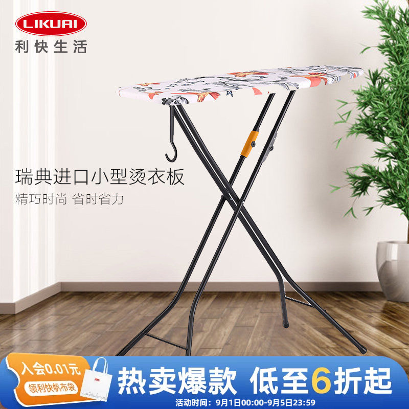 利快烫衣板瑞典挂钩式家用小巧图片