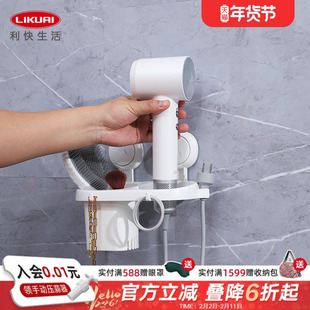 利快电吹风机挂架免打孔支架吸盘风筒架卫生间厕所置物架收纳架子