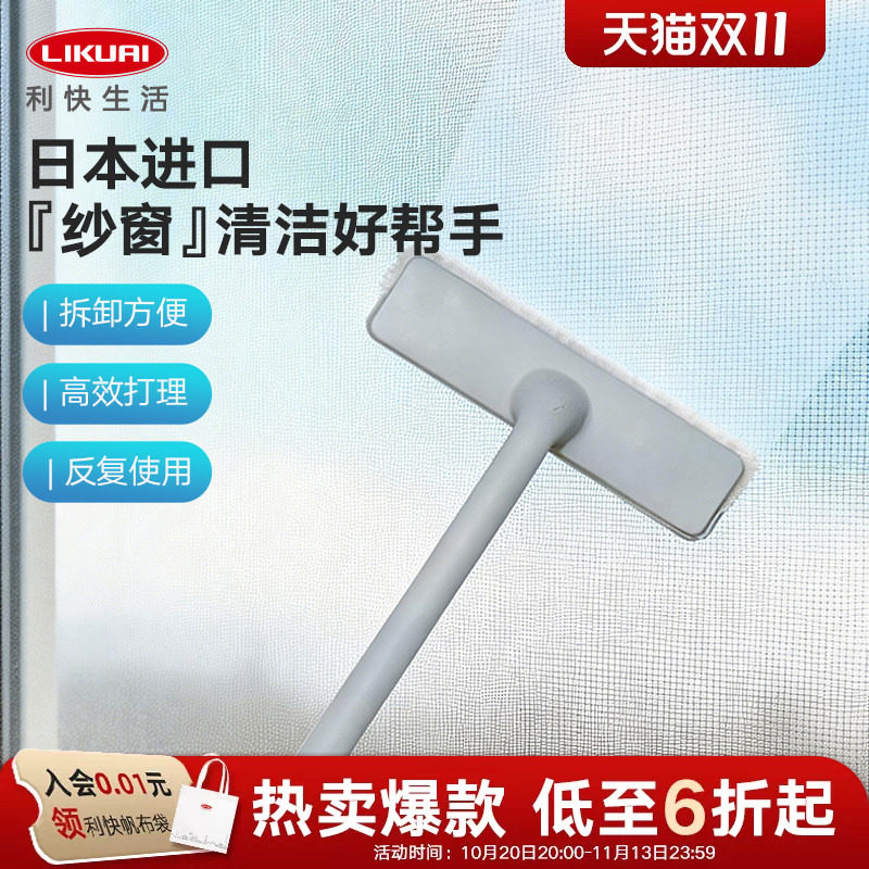 利快纱窗清洁刷家用纱窗清洗神器